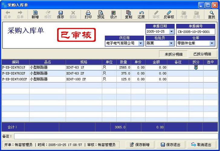 定制erp软件_南京软件开发,南京软件定制,企业定制软件开发